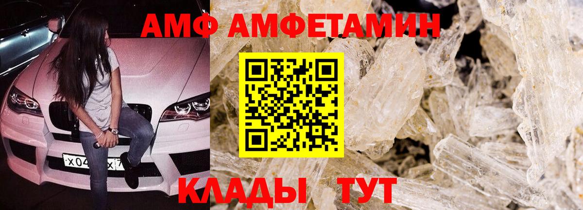 Гусиноозёрск  Amphetamine Розовый  Вход с VPN 