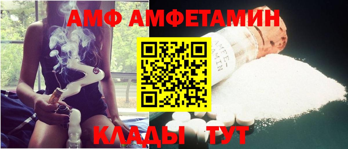 площадка как зайти  Amphetamine  Амфетамин  Гусиноозёрск  Amphetamine 98% 