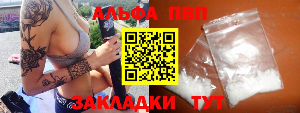 Гусиноозёрск  наркота  Альфа ПВП СК  APVP  Вход с VPN  А ПВП СК 