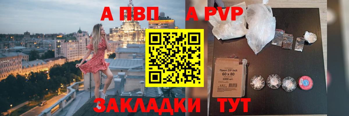 Alpha-PVP СК КРИС Гусиноозёрск