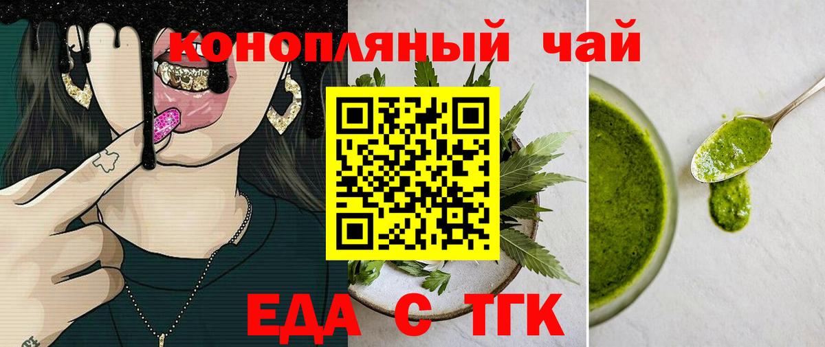 Гусиноозёрск  Canna-Cookies конопля  Вход с VPN 