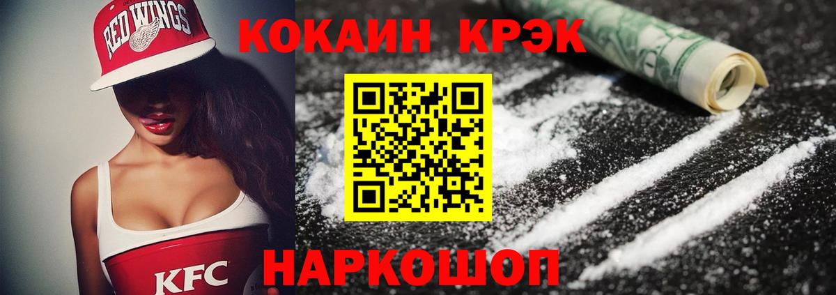 COCAIN 99% Гусиноозёрск