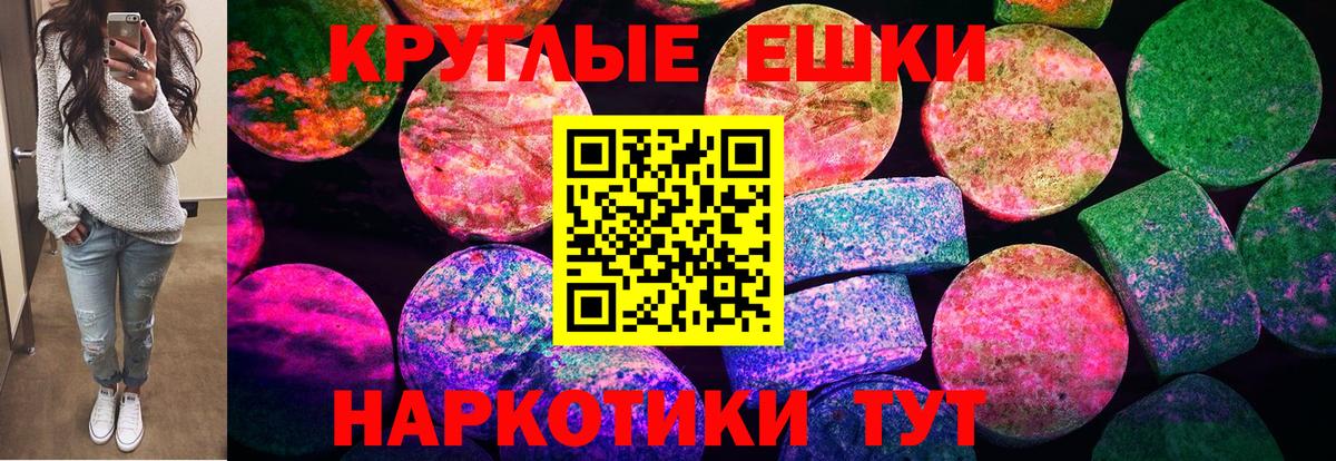 ЭКСТАЗИ 280 MDMA Гусиноозёрск