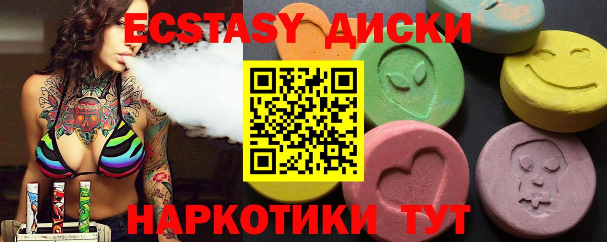 Гусиноозёрск  Экстази  Экстази круглые  Вход с VPN  Ecstasy круглые 