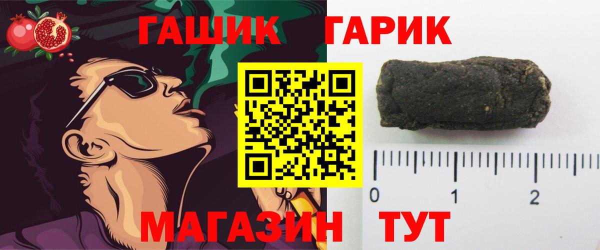 ГАШ  ГАШ хэш  Вход с VPN  Гусиноозёрск  ГАШИШ ice o lator 