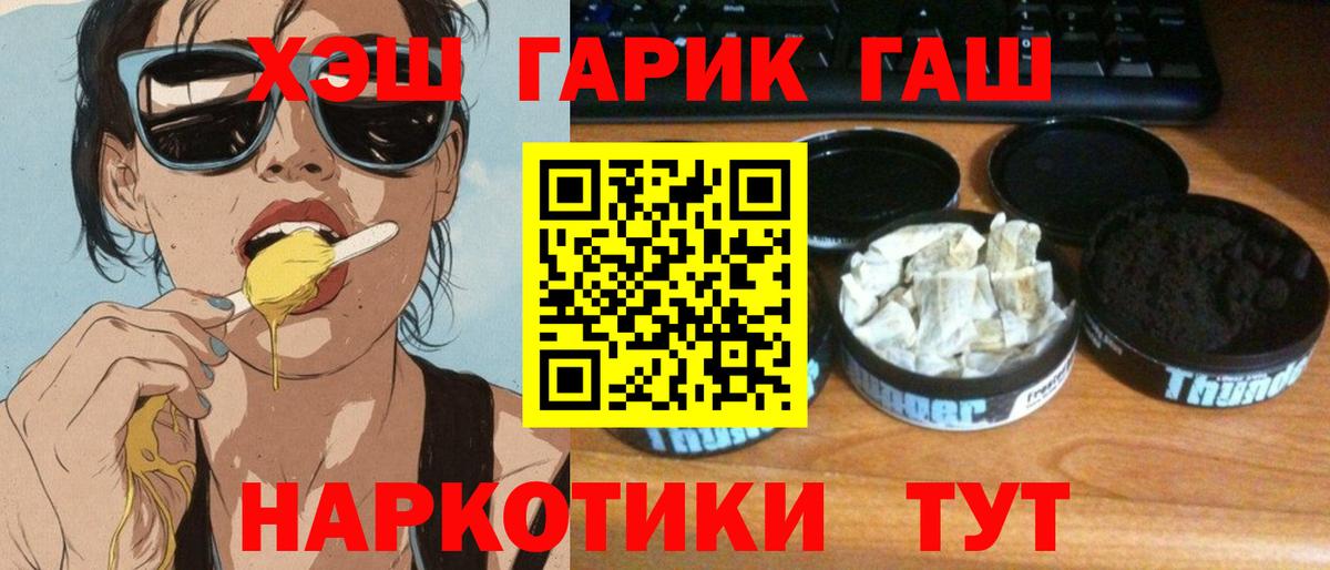 ГАШ Изолятор Гусиноозёрск