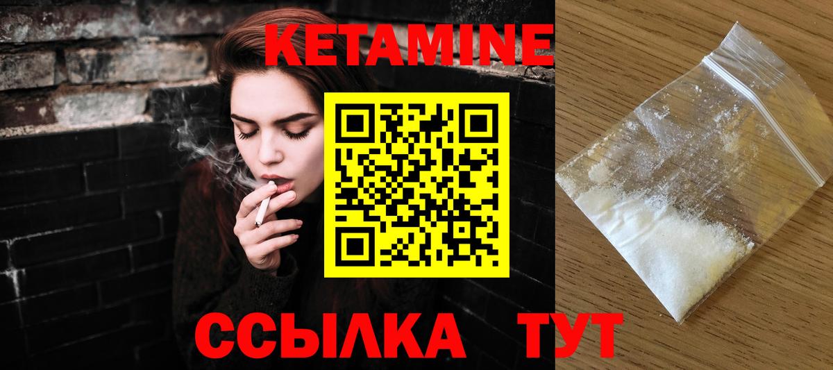 Кетамин ketamine  Вход с VPN  Гусиноозёрск 