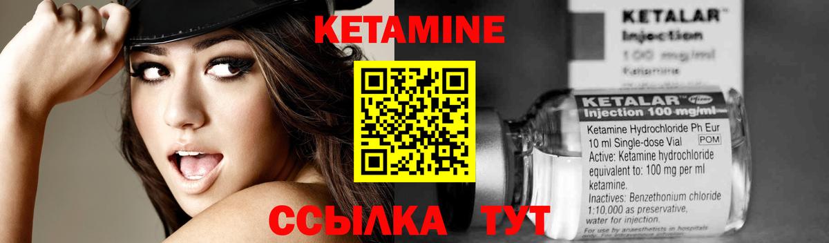 КЕТАМИН ketamine  Гусиноозёрск  КЕТАМИН ketamine 