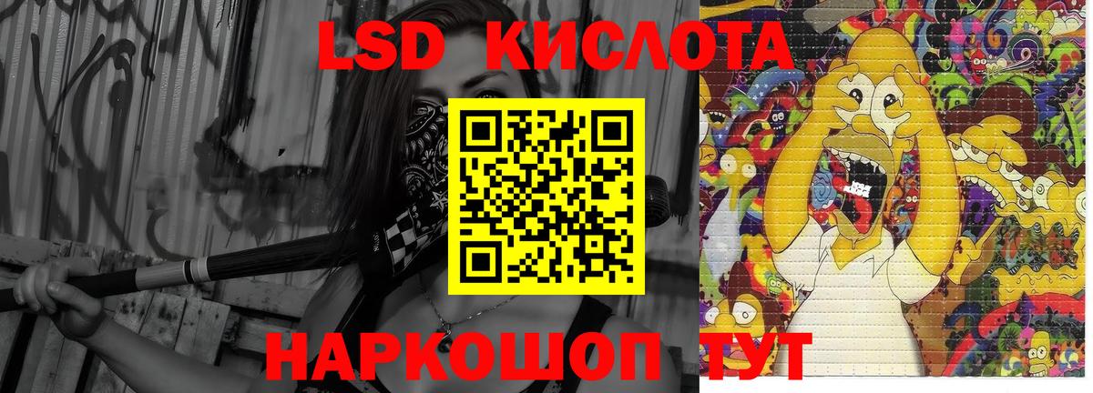 Гусиноозёрск  LSD-25 экстази кислота  Вход с VPN  LSD-25 экстази  ЛСД экстази кислота 