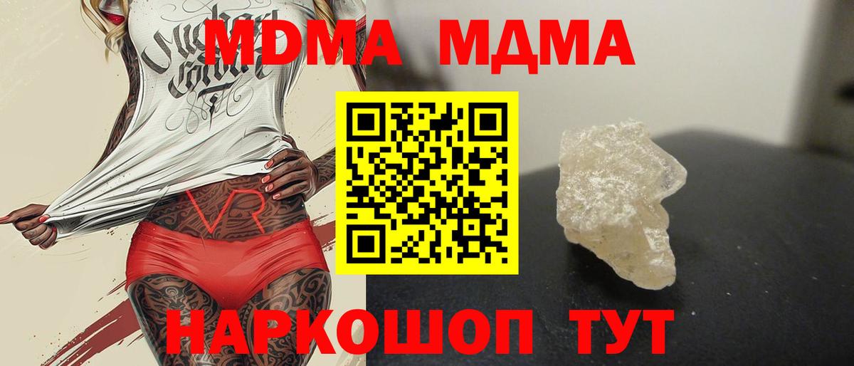 МДМА VHQ  Вход с VPN  Гусиноозёрск  MDMA молли 