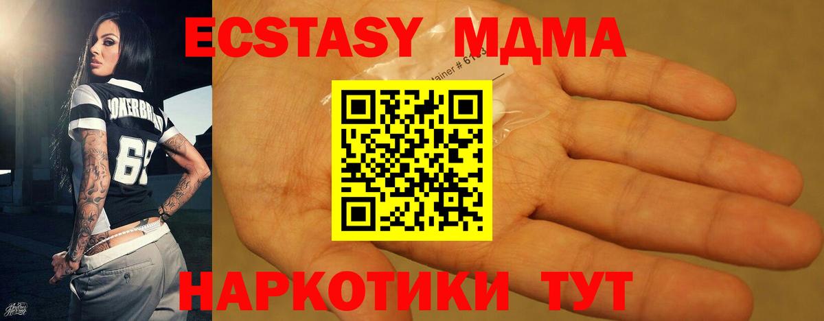 MDMA молли  Гусиноозёрск  MDMA  MDMA молли 