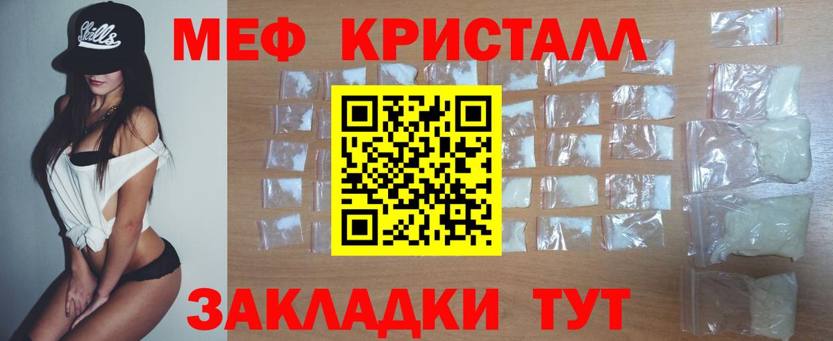 Мефедрон мука Гусиноозёрск