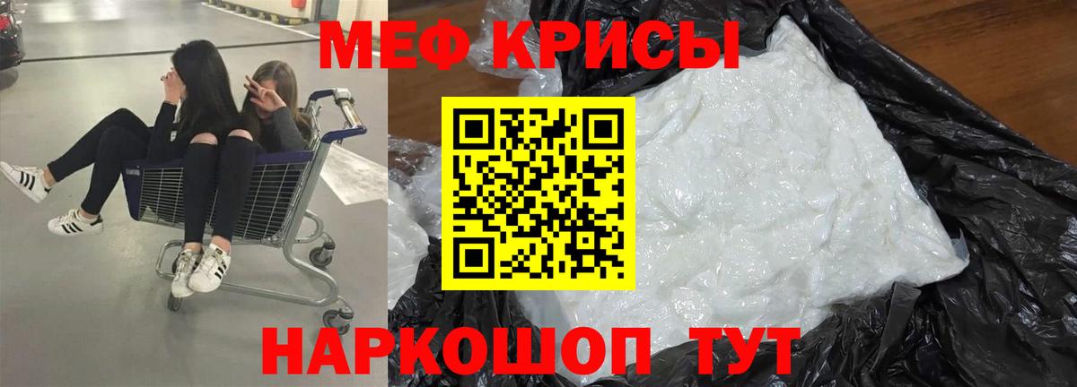 Меф мука  МЕФ  МЕФ  Гусиноозёрск  Мефедрон мука 