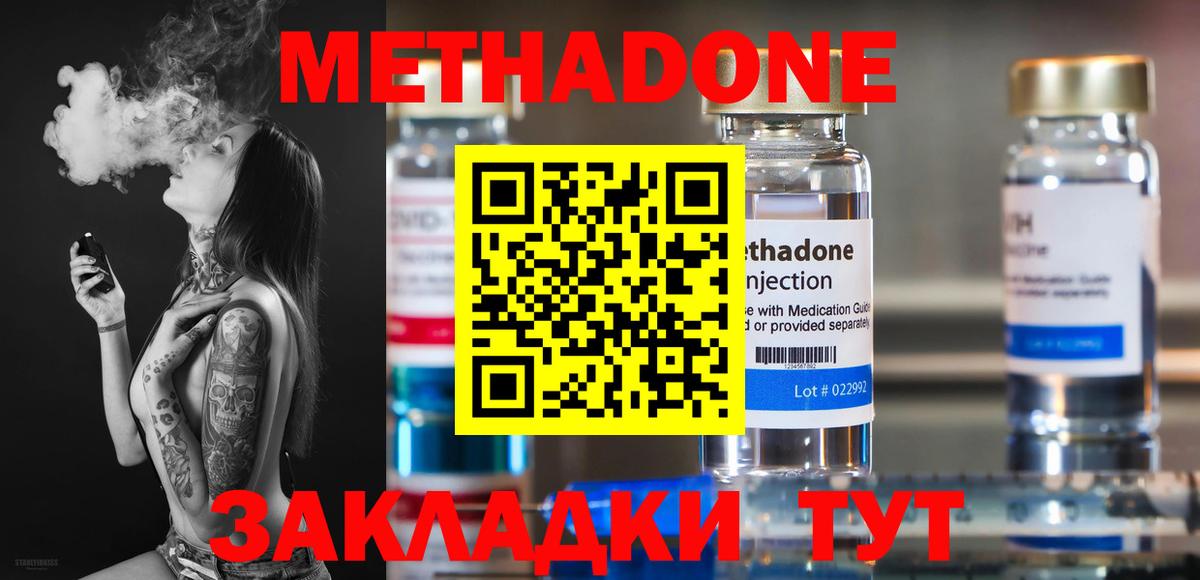 Метадон кристалл  Гусиноозёрск 