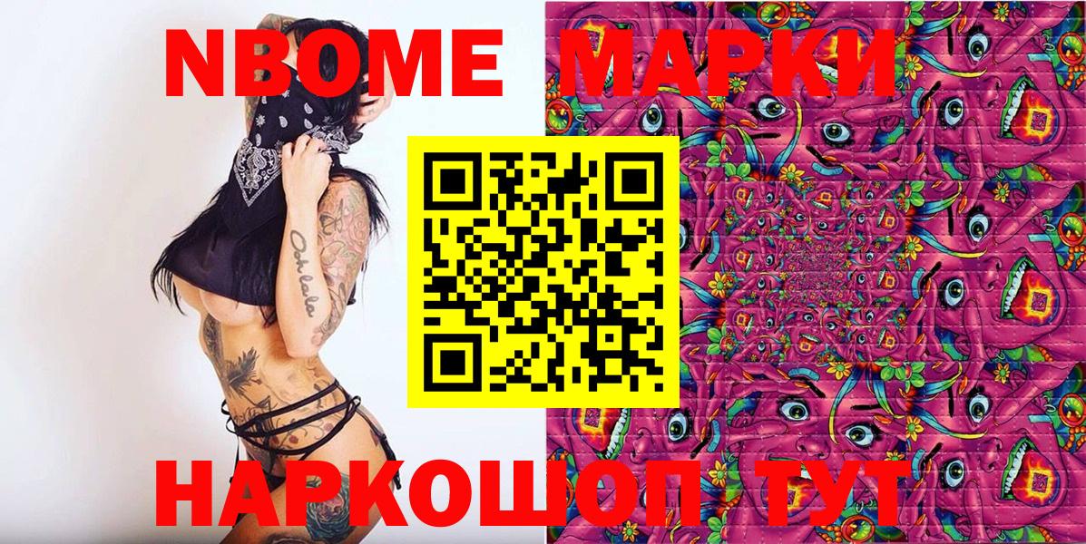 Марки N-bome  Наркотические марки 1,5мг  Вход с VPN  Гусиноозёрск 