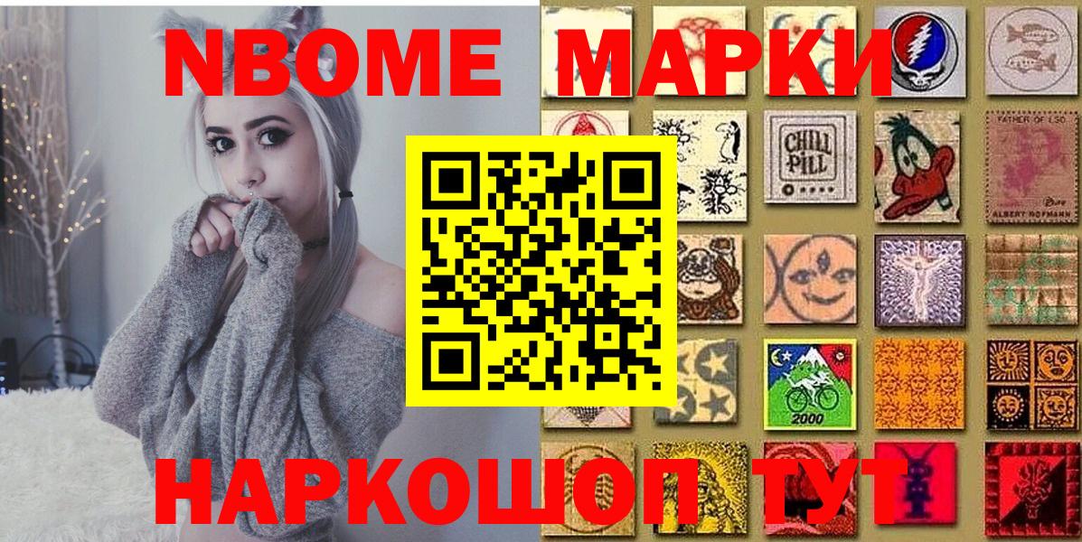 продажа наркотиков  Гусиноозёрск  Марки NBOMe 1,8мг  Марки NBOMe 1,8мг  Марки 25I-NBOMe 