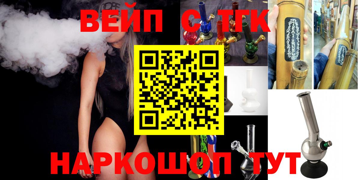 Гусиноозёрск  Дистиллят ТГК вейп  Вход с VPN 