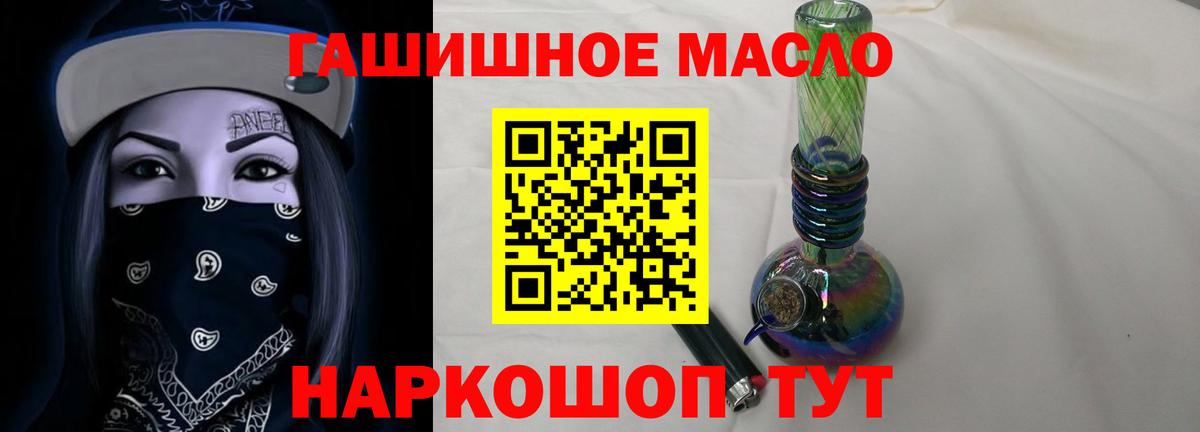 ТГК вейп  Гусиноозёрск  Дистиллят ТГК THC oil 